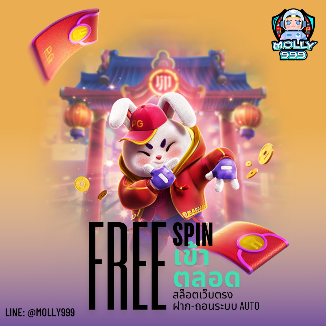 RED777 PG สมัครสมาชิกใหม่! ฟรีโบนัส 300 บาท!