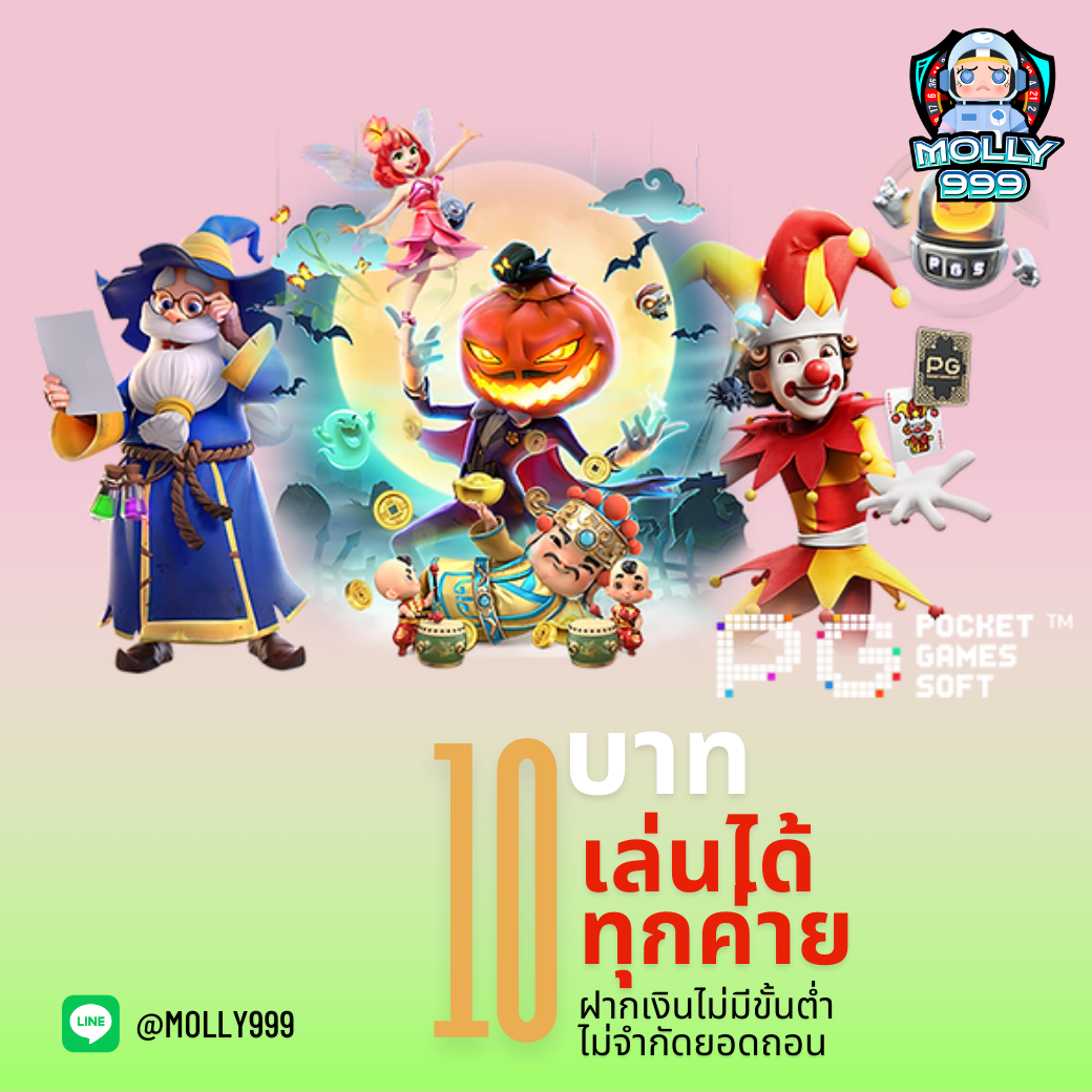 RED777 PG เล่นสล็อตครบ 1,500 บาท รับโบนัส 250 บาท!