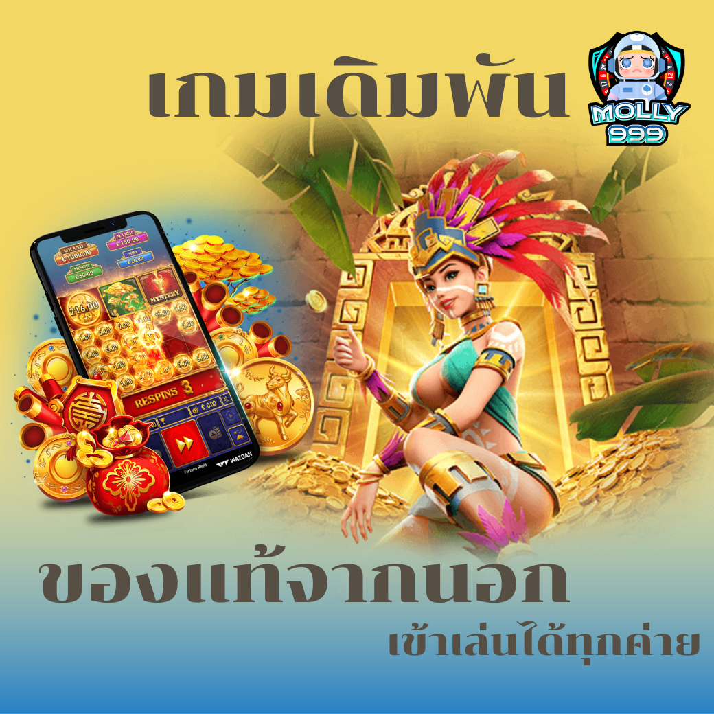 RED777 PG ฟรีสปินลุ้นรับเงิน! ทุกวันพุธรับโปรโมชั่นสุดพิเศษ!